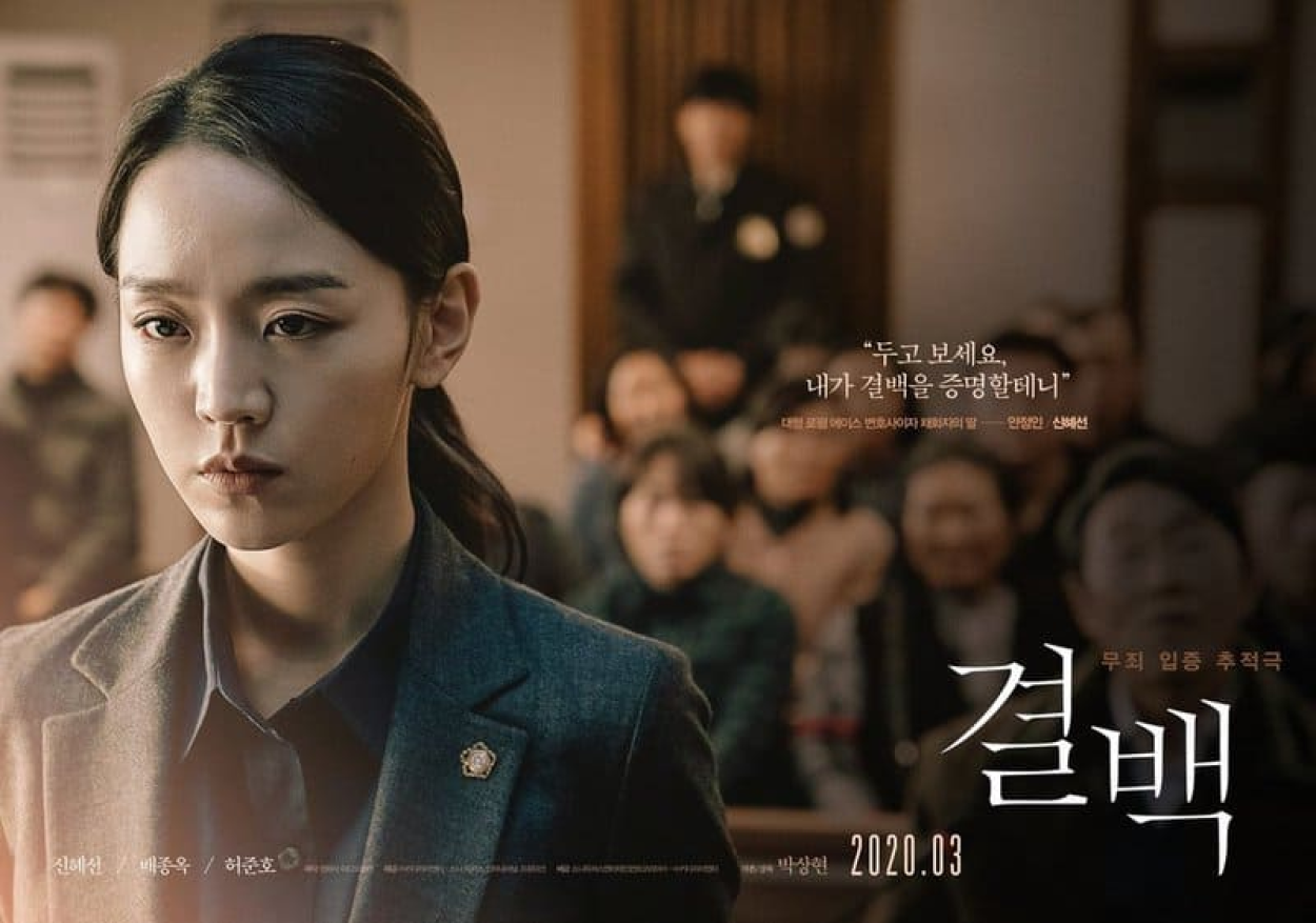 Filmes e dramas coreanos que chegam em julho à Netflix - Elfo Livre