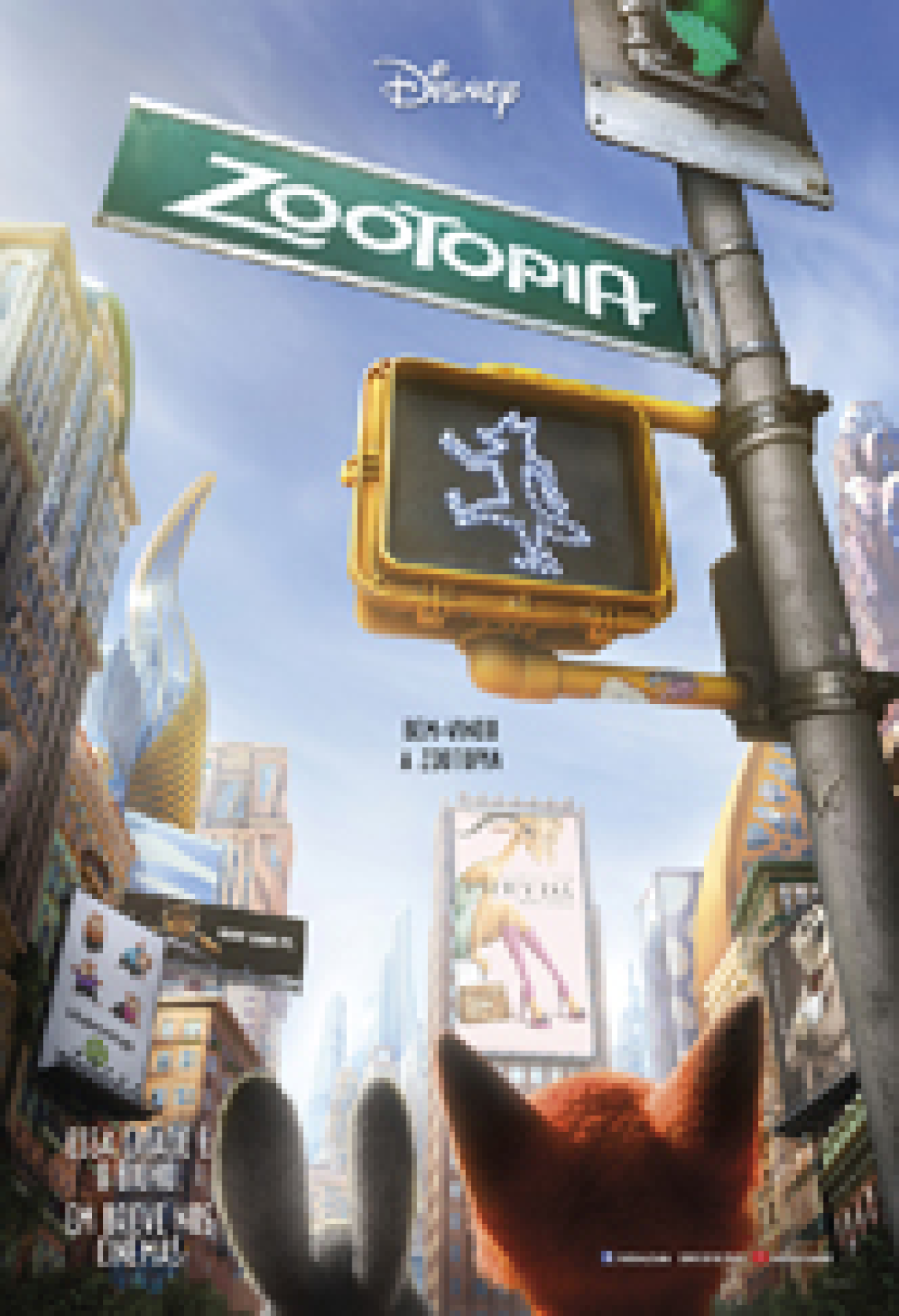 Zootopia ganha novo trailer dublado