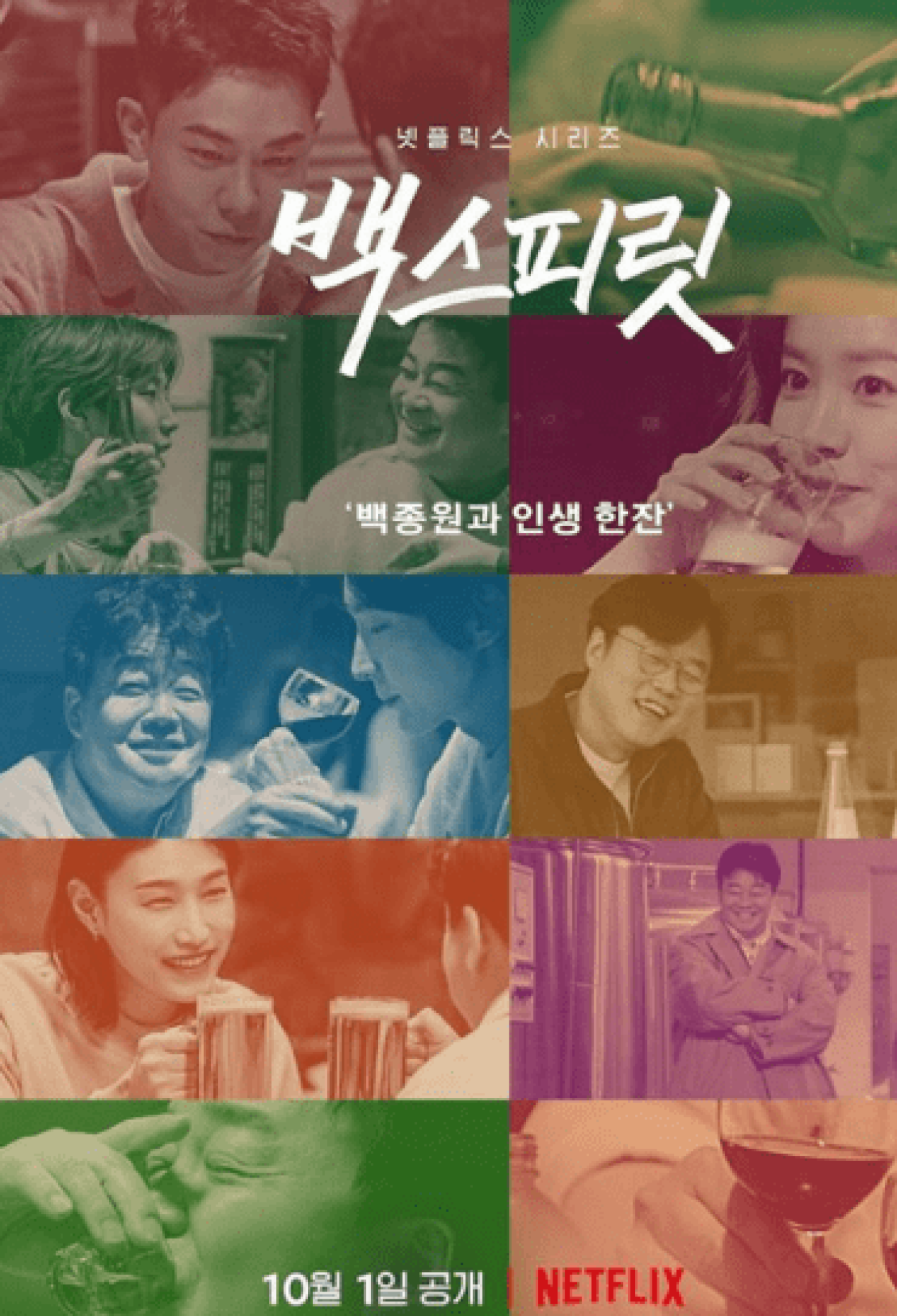 10 incríveis dramas coreanos para ver na Netflix - Cinema10