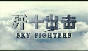 Imagem 2 do filme Sky Fighters