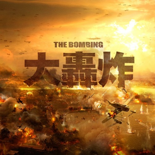 Imagem 2 do filme The Bombing