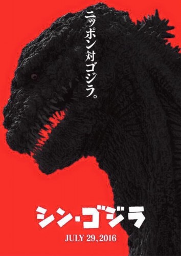 Imagem 2 do filme Godzilla: Resurgence