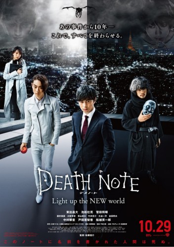 Death Note - filme ganha logo e Sinopse - Black Pipe Entretenimento
