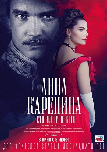 Imagem 1 do filme Anna Karenina: A História de Vronsky