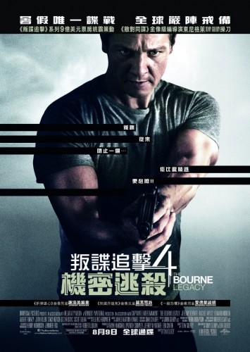 Imagem 2 do filme O Legado Bourne