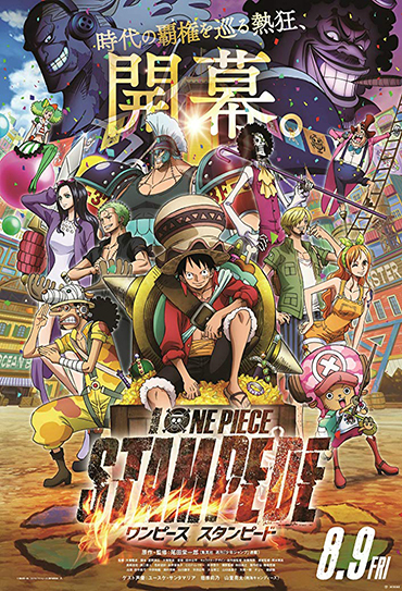 Poster do filme One Piece: Stampede