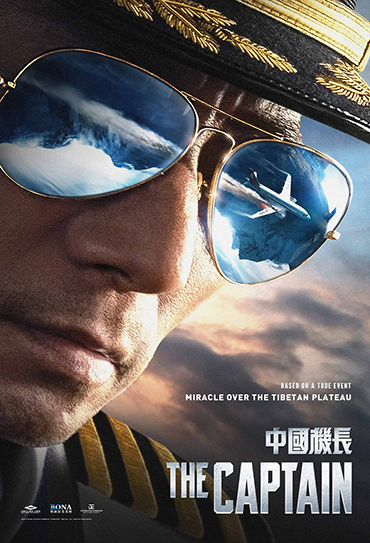 Poster do filme O Capitão