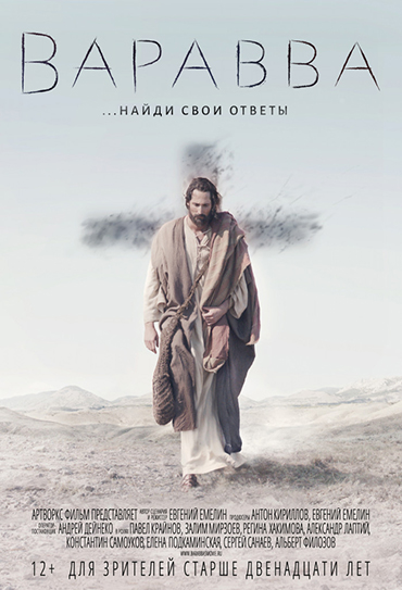 Poster do filme Barrabás