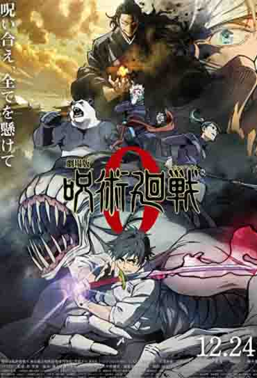 Poster do filme Jujutsu Kaisen 0