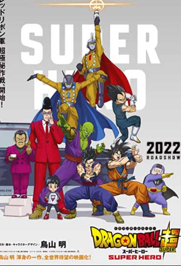 Poster do filme Dragon Ball Super: Super Herói