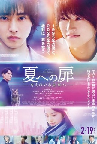 Kento Yamazaki Os melhores Filmes e S ries Cinema10