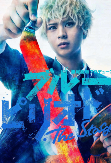 Poster do filme Blue Period