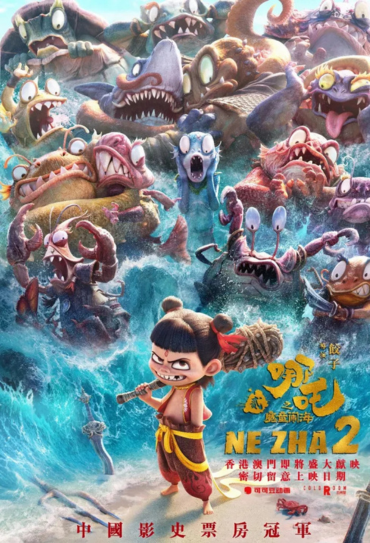Ne Zha 2