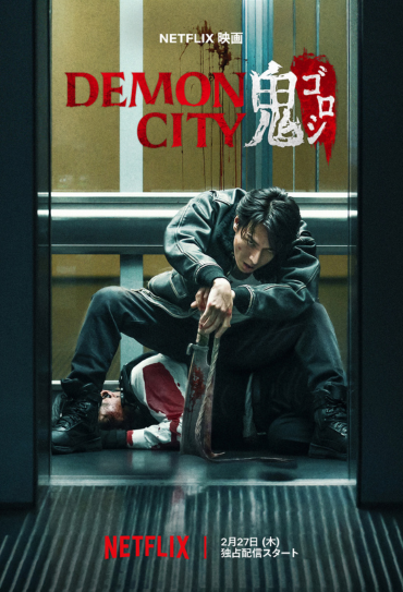 Demon City