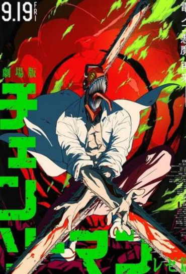 Chainsaw Man: Reze Arc