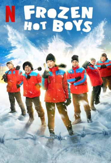 Frozen Hot Boys