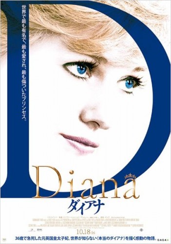 Imagem 4 do filme Diana