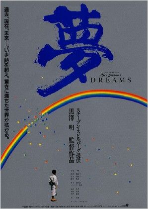 Imagem 3 do filme Sonhos