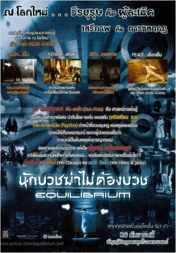 Imagem 5 do filme Equilibrium