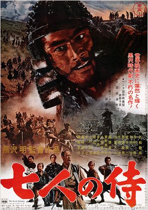 Imagem 1 do filme Os Sete Samurais