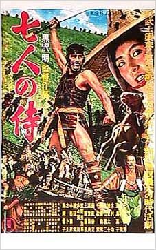 Imagem 5 do filme Os Sete Samurais