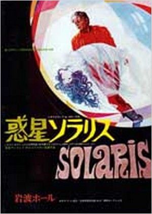 Imagem 2 do filme Solaris