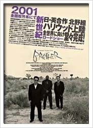 Imagem 3 do filme Brother - A Máfia Japonesa Yakuza em Los Angeles