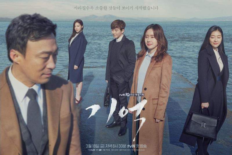Memory: drama sul-coreano ganhará remake nos Estados Unidos