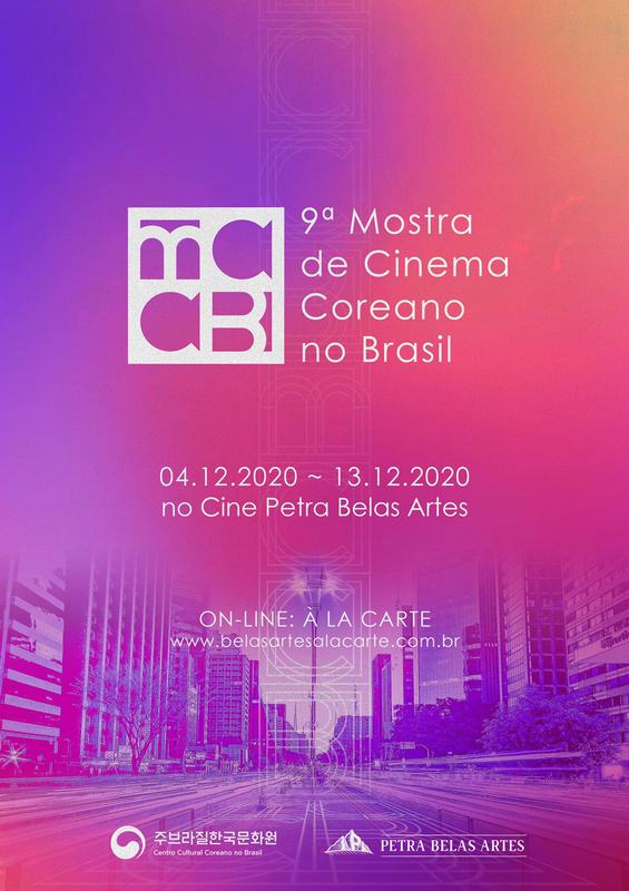9ª Mostra de Cinema Coreano acontece em São Paulo 