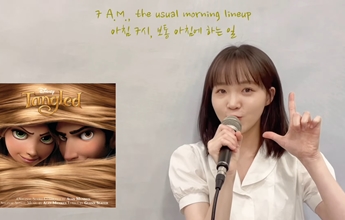 Cantora coreana Jeong Yu Jin mostra talento em cover de músicas da Disney, confira