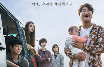 Broker: filme coreano com grande elenco ganha trailer legendado e data de estreia no Brasil