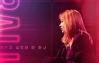 A Bailarina: novo filme coreano da Netflix ganha trailer em ritmo de vingança