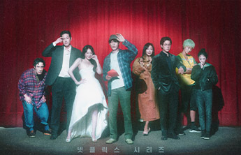 The 8 Show: nova série coreana da Netflix ganha data de estreia para maio