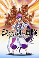 Poster do anime Magi: Sinbad no Bouken