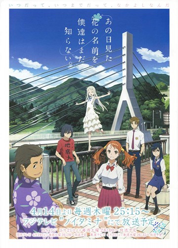 Imagem 2 do anime Ano hi mita hana no namae o bokutachi wa mada shiranai.