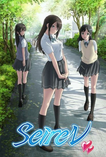 Poster do anime Seiren