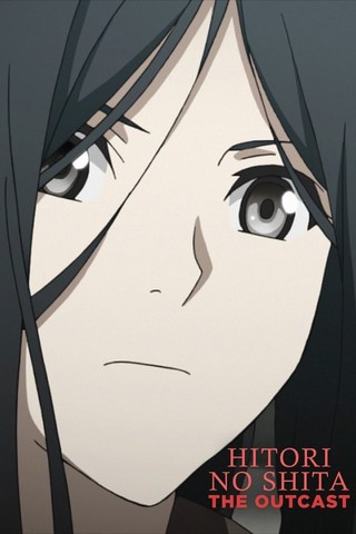 Poster do anime Hitori No Shita: The Outcast