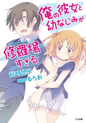 Poster do anime Oreshura