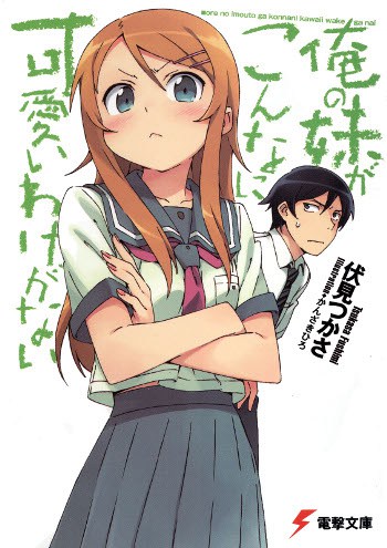 Poster do anime Ore no Imouto 