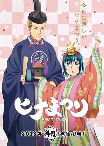 Poster do anime Hinamatsuri 