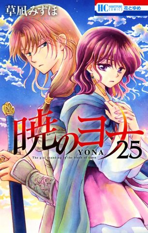 Poster do anime Yona of the Dawn