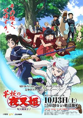 Poster do anime Yashahime: Princesas Meio-Youkai