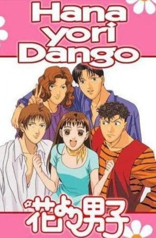 Poster do anime Hana Yori Dango