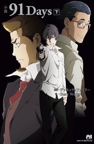 Poster do anime 91 Days