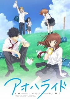 Poster do anime Blue Spring Ride