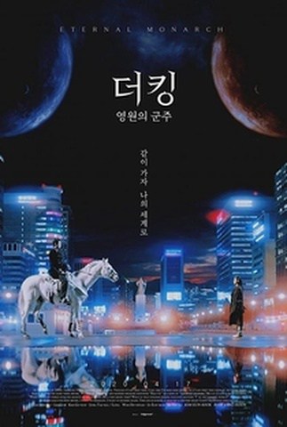 Drama: The king eternal monarch - Netflix  Frases romanticas de filmes,  Filmes músicas livros, Melhores doramas