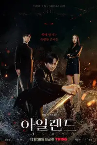 Island novo drama com Cha Eun-woo é bom? Vale a pena assistir? Primeiras  impressões, episódios 1 e 2 