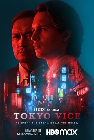 Poster da série Tokyo Vice