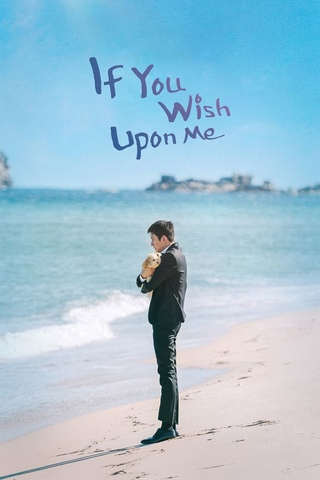 Poster da série If You Wish Upon Me