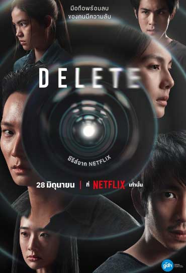 Poster da série Delete